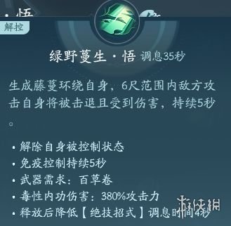 剑网3无界北天药宗技能|心法攻略汇总-绿好游