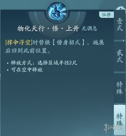 剑网3无界蓬莱技能|心法攻略汇总-绿好游