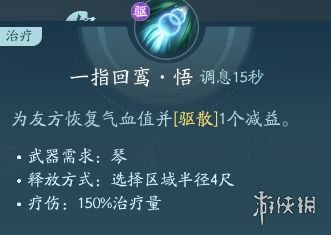 剑网3无界长歌门技能大全-绿好游