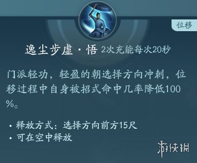 剑网3无界蓬莱技能|心法攻略汇总-绿好游