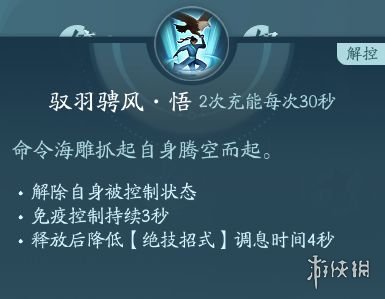 剑网3无界蓬莱技能|心法攻略汇总-绿好游