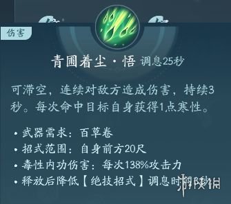 剑网3无界北天药宗技能|心法攻略汇总-绿好游