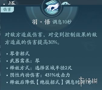 剑网3无界长歌门技能大全-绿好游