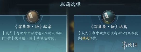 剑网3无界万灵山庄技能|心法攻略汇总-绿好游