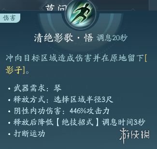 剑网3无界长歌门技能大全-绿好游