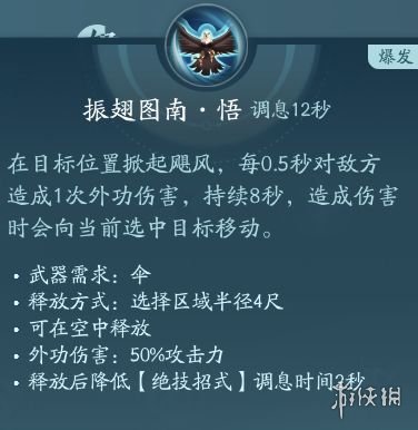 剑网3无界蓬莱技能|心法攻略汇总-绿好游