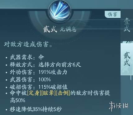 剑网3无界蓬莱技能|心法攻略汇总-绿好游