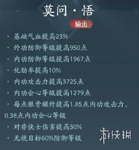 剑网3无界长歌门技能大全-绿好游