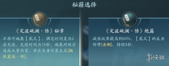 剑网3无界蓬莱技能|心法攻略汇总-绿好游