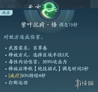 剑网3无界北天药宗技能|心法攻略汇总-绿好游