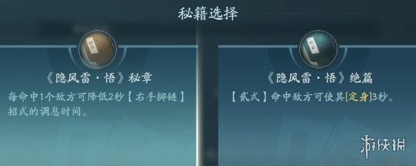 剑网3无界凌雪阁技能|心法攻略汇总-绿好游