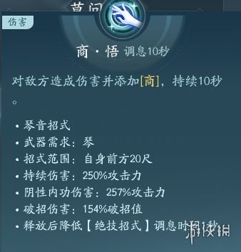 剑网3无界长歌门技能大全-绿好游