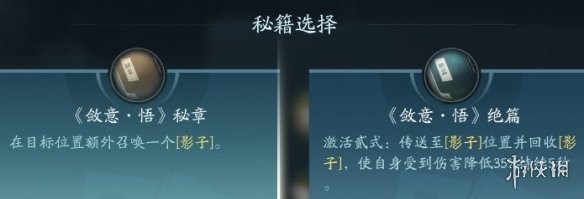 剑网3无界长歌门技能大全-绿好游