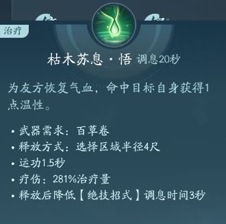 剑网3无界北天药宗技能|心法攻略汇总-绿好游