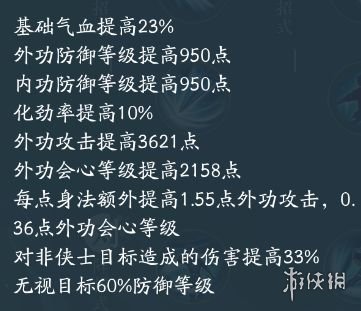 剑网3无界蓬莱技能|心法攻略汇总-绿好游