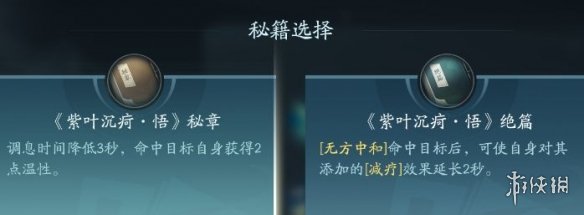 剑网3无界北天药宗技能|心法攻略汇总-绿好游