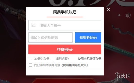 永劫无间手游定胜终测资格获得方法-绿好游