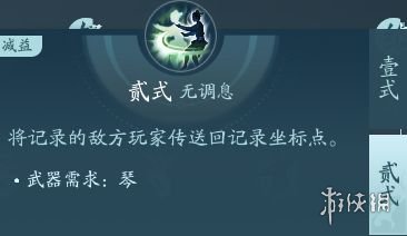 剑网3无界长歌门技能大全-绿好游