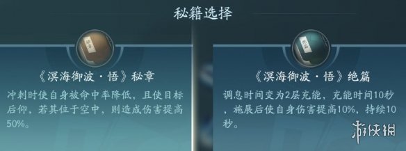 剑网3无界蓬莱技能|心法攻略汇总-绿好游