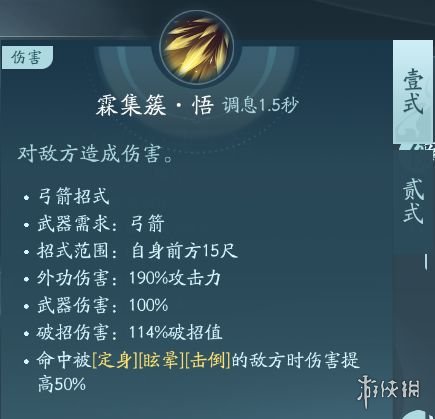 剑网3无界万灵山庄技能|心法攻略汇总-绿好游