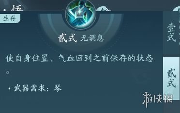 剑网3无界长歌门技能大全-绿好游