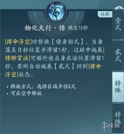 剑网3无界蓬莱技能|心法攻略汇总-绿好游