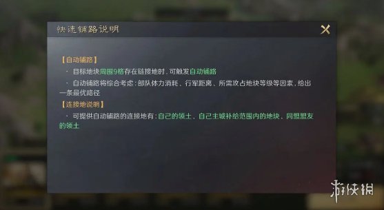 三国谋定天下快速铺路方法-绿好游