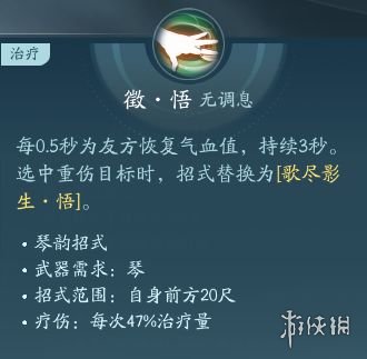 剑网3无界长歌门技能大全-绿好游