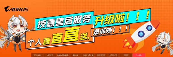 618买新机，技嘉京东自营旗舰店福利满满不容错过！-绿好游