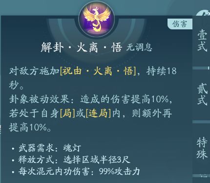 剑网3无界衍天宗技能|心法攻略汇总-绿好游