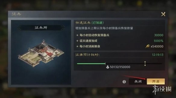 三国谋定天下预备兵获得方法-绿好游