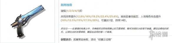 鸣潮秋水武器选择建议-绿好游