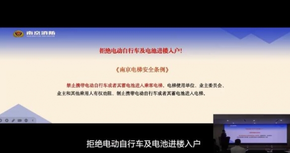 防范于未“燃”！九号公司联手南京消防、交警，共倡电动自行车安全-绿好游