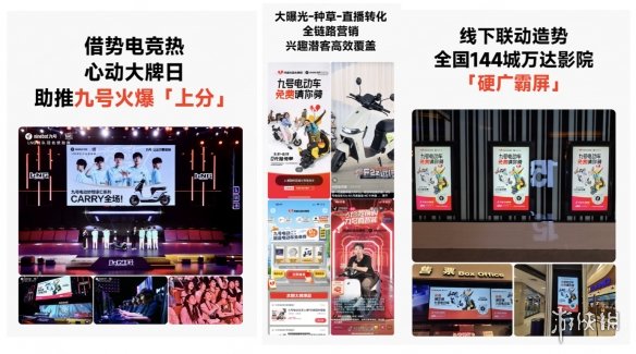 再创新高！九号心动大牌日收官战报公布，总支付GMV达9800万+-绿好游