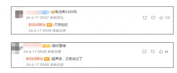 小米15重要规格曝光：拥有超声波指纹 直立长焦-绿好游