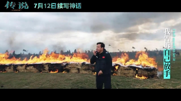 成龙新片《传说》曝主题曲MV 张艺兴唱作编唤醒回忆-绿好游