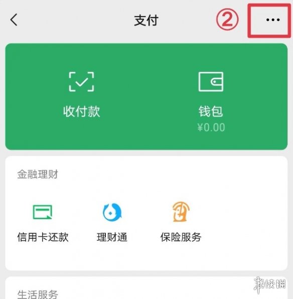 微信指纹支付设置方法-绿好游