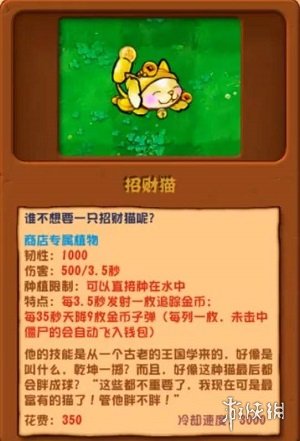 植物大战僵尸杂交版2.1新增植物介绍-绿好游