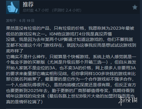 表现亮眼！《法外枭雄：滚石城》Steam“特别好评”-绿好游