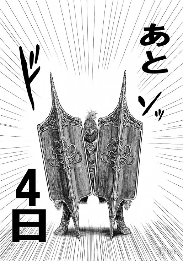 这借口合理！《艾尔登法环》官方漫画作者宣布摸鱼-绿好游