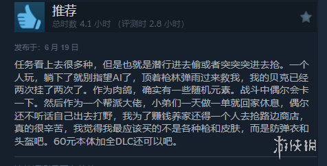 表现亮眼！《法外枭雄：滚石城》Steam“特别好评”-绿好游