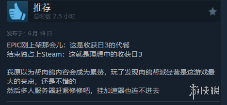 表现亮眼！《法外枭雄：滚石城》Steam“特别好评”-绿好游