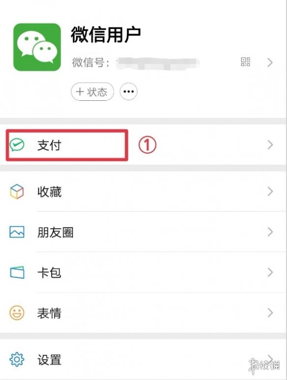 微信指纹支付设置方法-绿好游