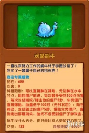 植物大战僵尸杂交版2.1新增植物介绍-绿好游