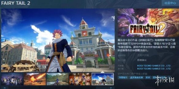 《妖精的尾巴2》Steam页面上线！支持简繁体中文-绿好游