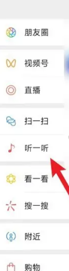 微信我喜欢的音乐查看方法-绿好游