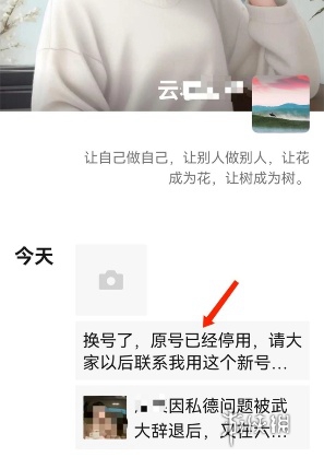 微信置顶自己发的朋友圈方法-绿好游