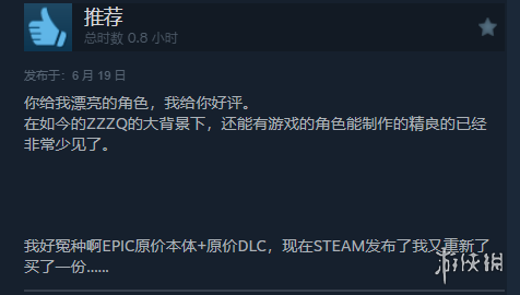 表现亮眼！《法外枭雄：滚石城》Steam“特别好评”-绿好游