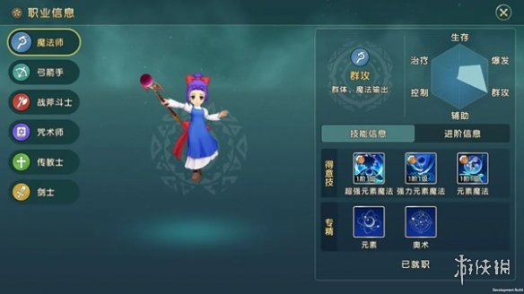 魔力宝贝复兴魔法师技能一览-绿好游