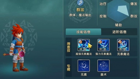 魔力宝贝复兴魔法师加点攻略-绿好游